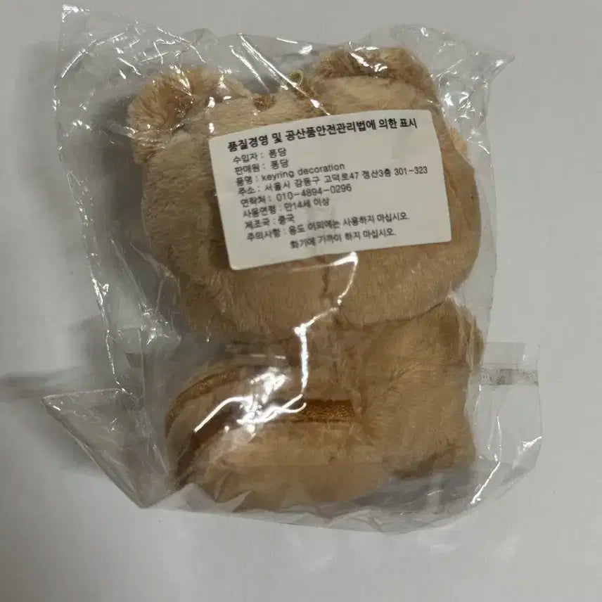 투바투 인형 뽀송텬