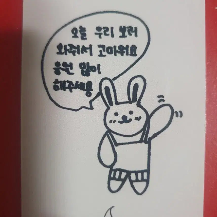 베이비돈크라이 이현 아육대 3종 포카세트