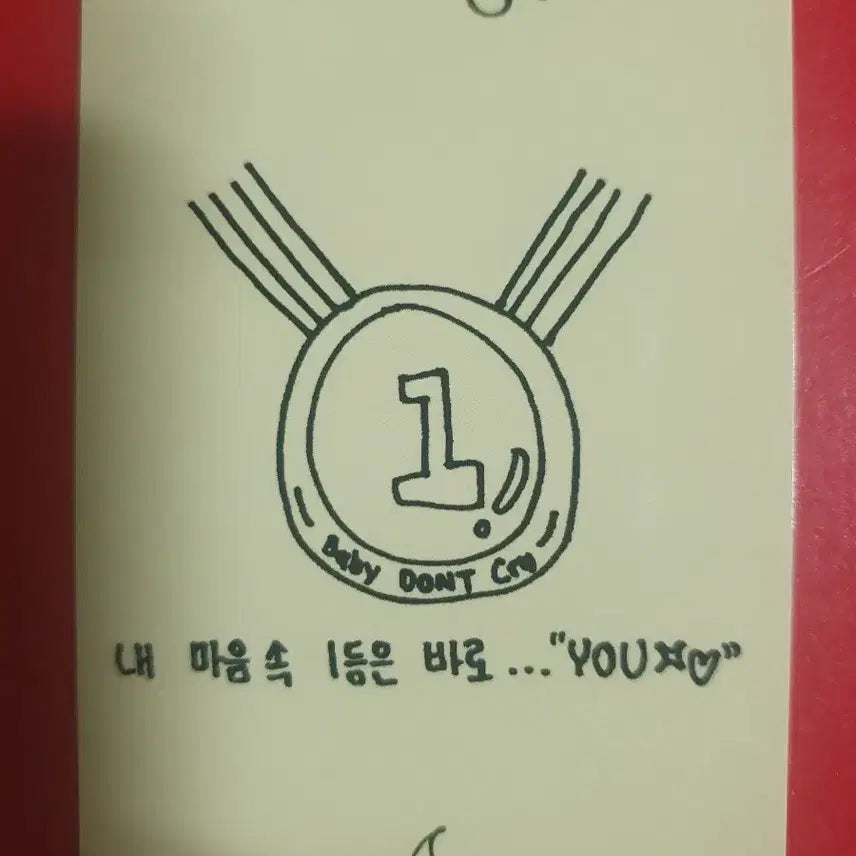 베이비돈크라이 이현 아육대 3종 포카세트