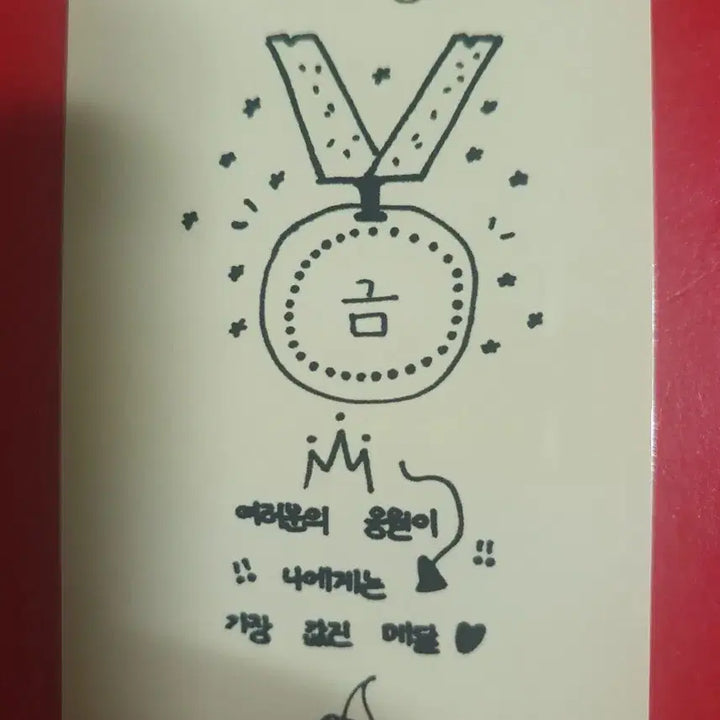 베이비돈크라이 베니 아육대 3종 포카세트