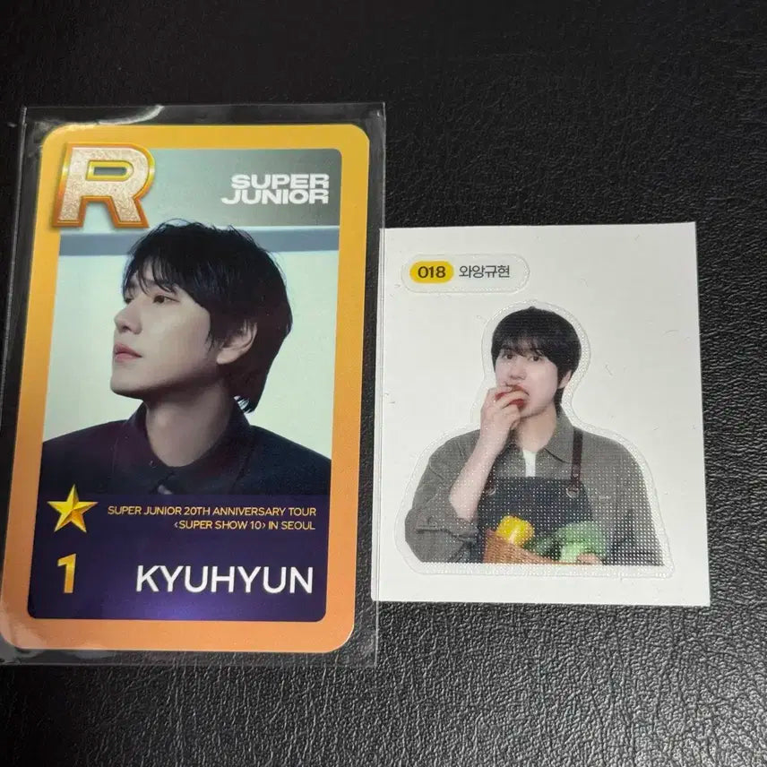 슈퍼주니어 규현 세트