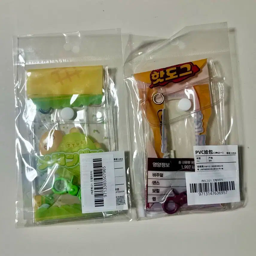 정국 꾸꾸사우나 팝업 인형파우치 2종(미개봉)