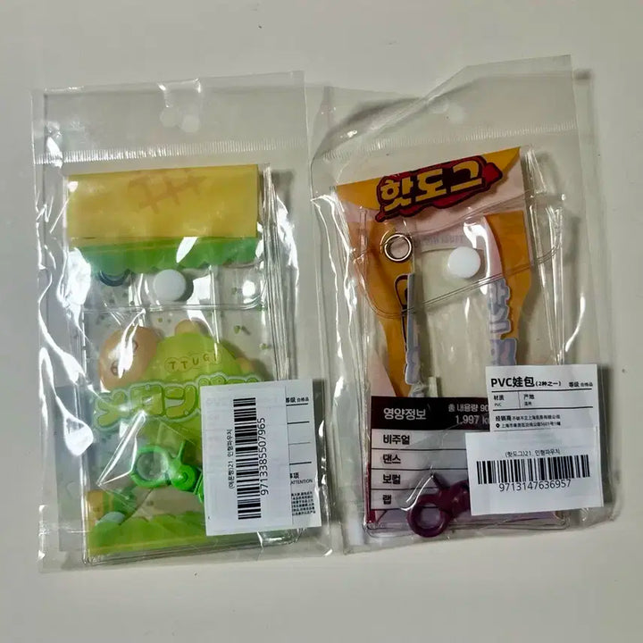 정국 꾸꾸사우나 팝업 인형파우치 2종(미개봉)