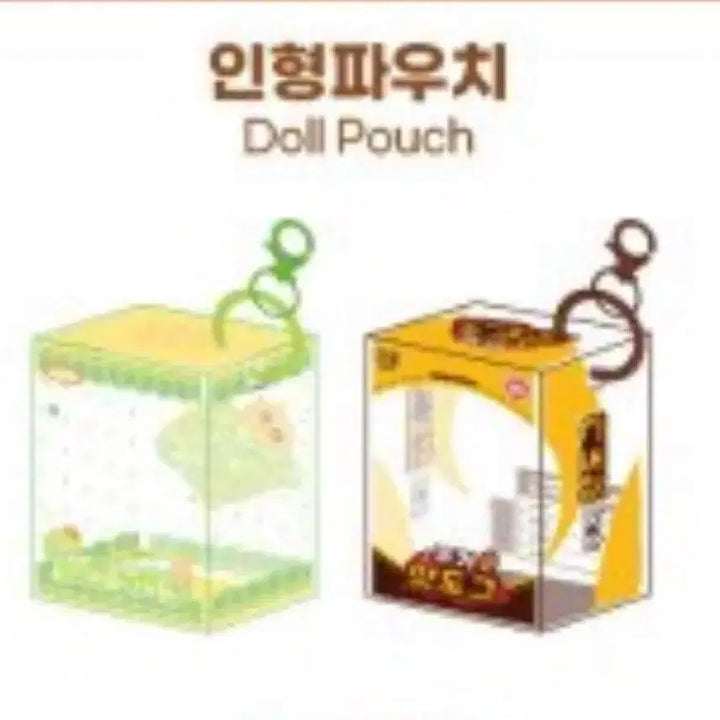 정국 꾸꾸사우나 팝업 인형파우치 2종(미개봉)