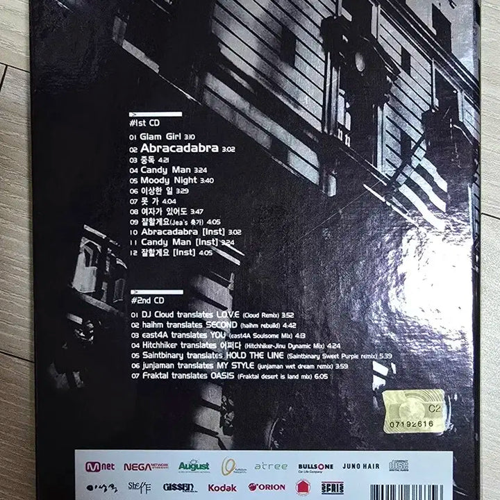 2009 브라운아이드걸스 3집 Sound-G 2CD(아브라카다브라 수록)