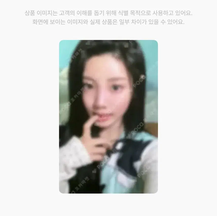 아일릿 포카 팝니다