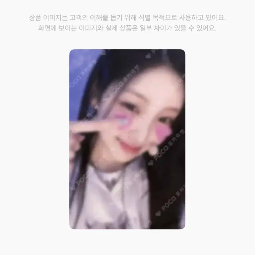 아일릿 포카 팝니다