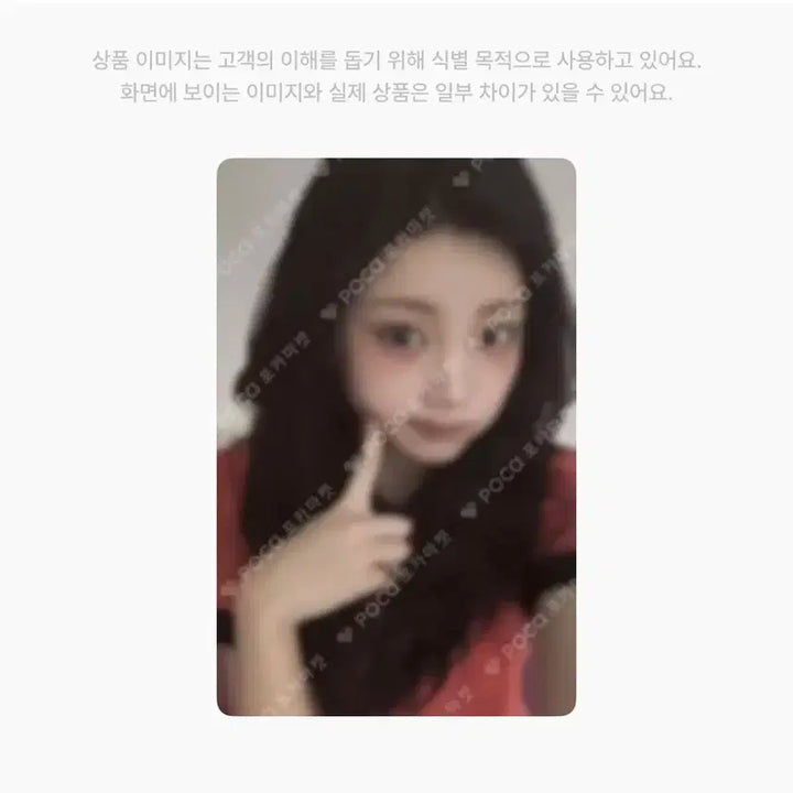 아일릿 포카 팝니다