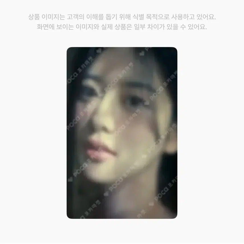 아일릿 포카 팝니다
