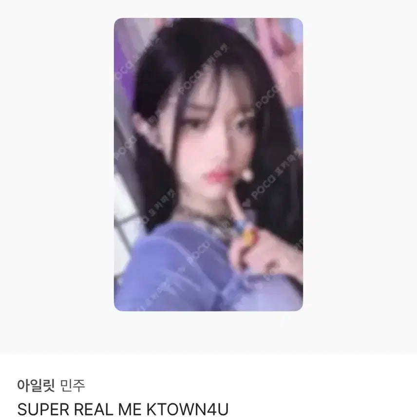 아일릿 포카 팝니다
