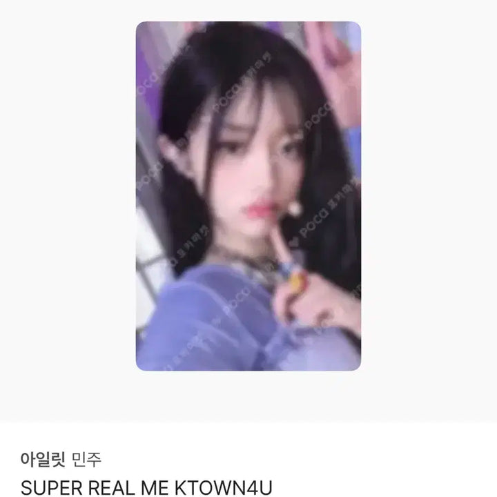 아일릿 포카 팝니다