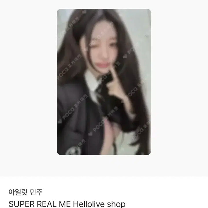 아일릿 포카 팝니다