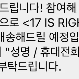 세븐틴 17 IS RIGHT HERE 친필 싸인 앨범 양도