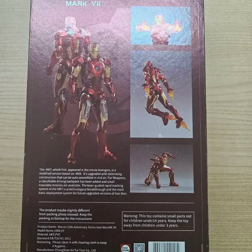 아이언맨MK7슈트 피규어
