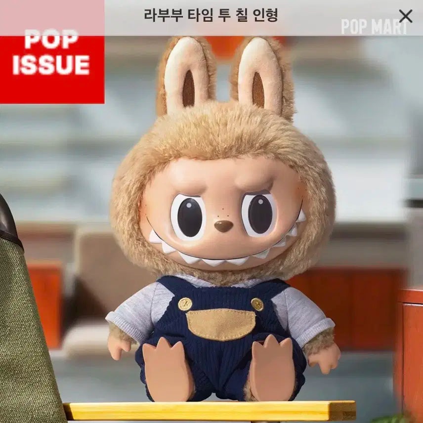 (새상품) 라부부 타임투칠