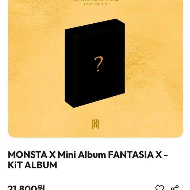 몬스타엑스 Fantasia 판타지아 키트 앨범