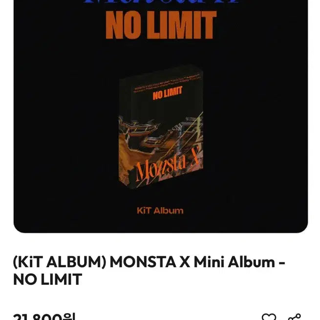 몬스타엑스 NO LIMIT 노리밋 키트 앨범