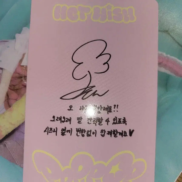 엔시티위시 poppop 팝팝 쥬얼 재희 포카
