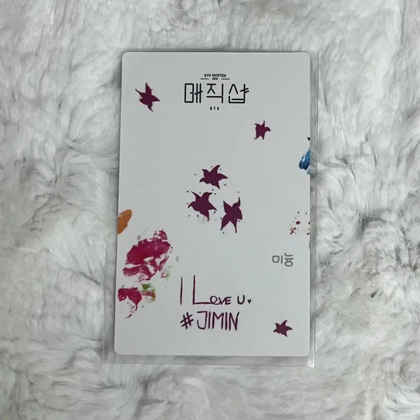 방탄소년단 지민 매직샵 디비디 딥디 포카 양도