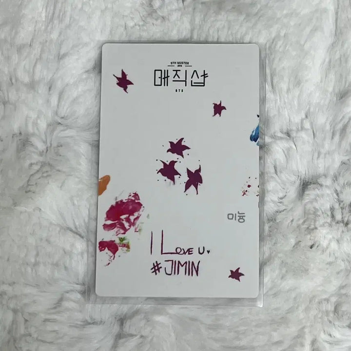 방탄소년단 지민 매직샵 디비디 딥디 포카 양도
