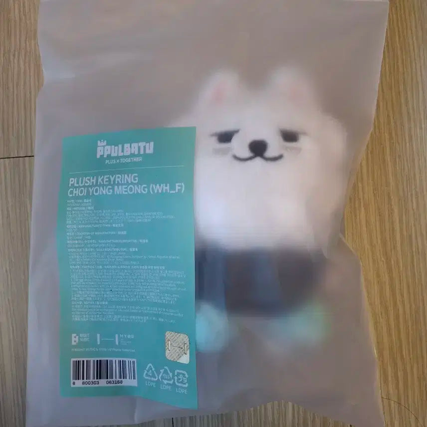 뿔바투 최용멍 키링 미개봉 버전2