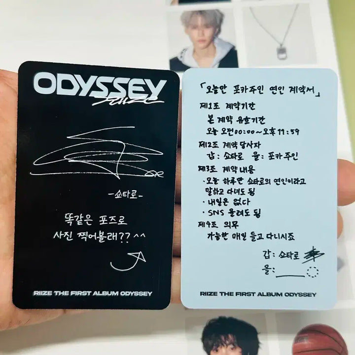 라이즈 오디세이 패키지 앨범 포카 쇼타로 일괄 양도