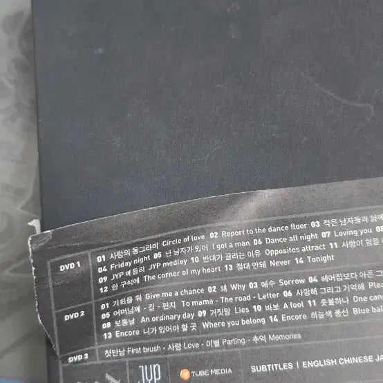 god 2005 전국투어 콘서트 DVD