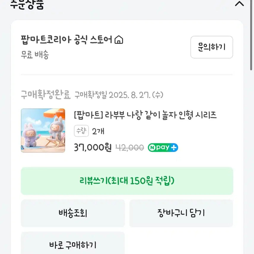 라부부 나랑놀자 히히