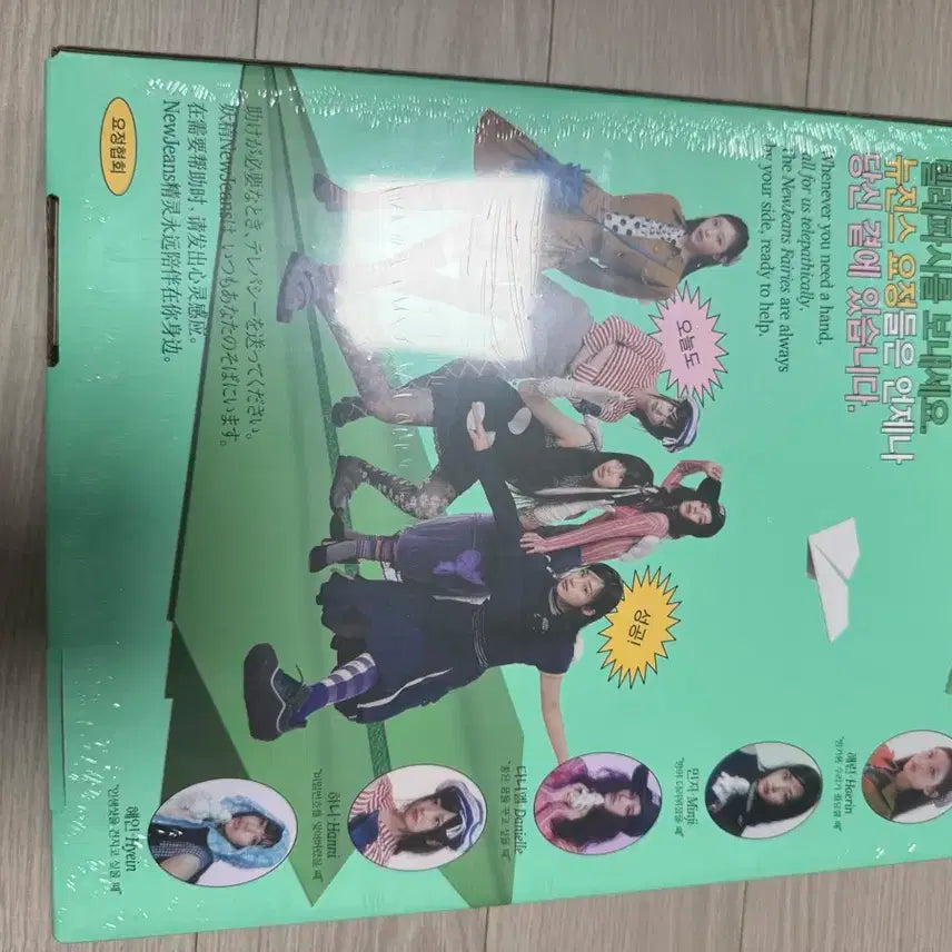 뉴진스 2025시즌그리팅 미개봉