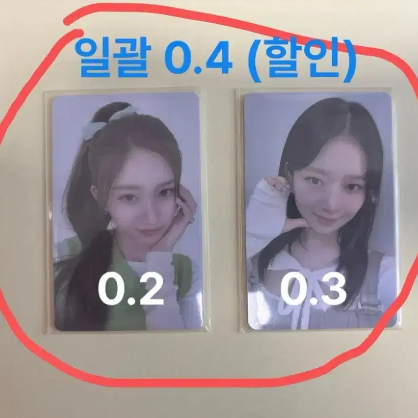 아이브 파파존스 4차 포카 레이, 이서