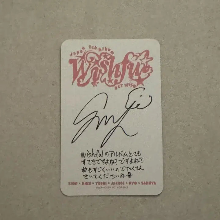 엔시티위시 위시풀윈터 사쿠야포카 포함 풀구성