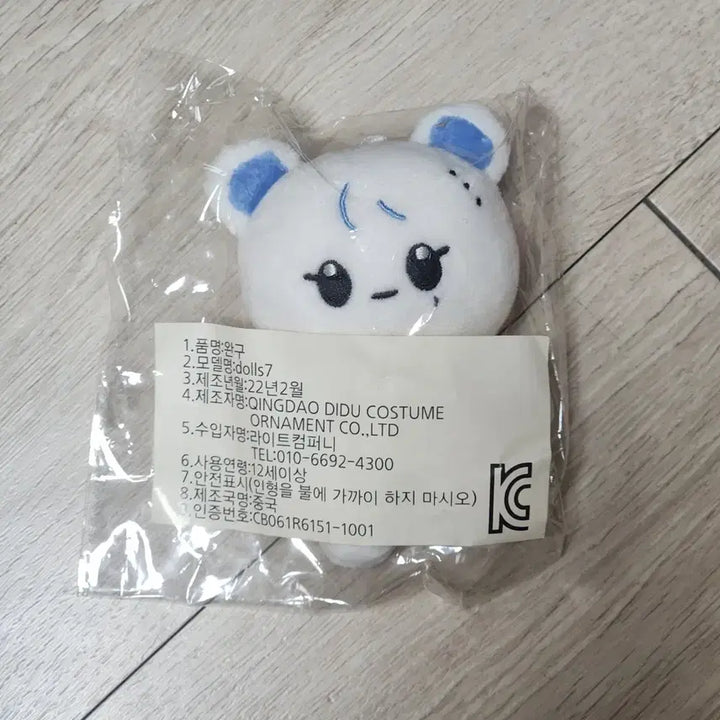 세븐틴 부승관 인형 부베어