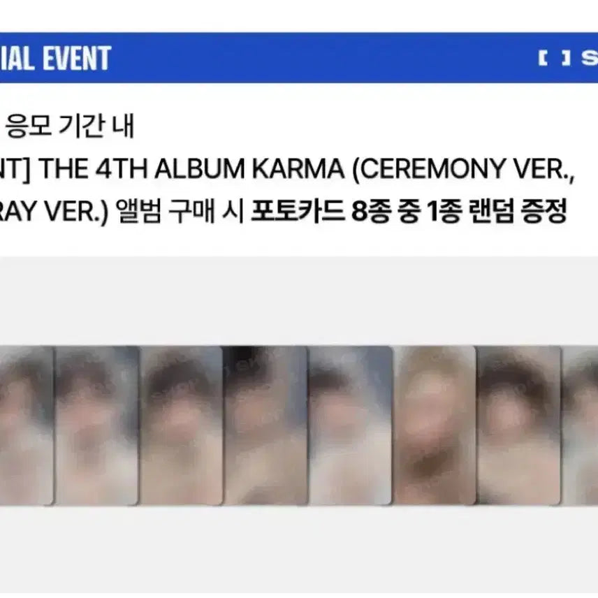 스키즈 카르마 리스닝이벤트 분철 창빈