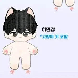 플레이브 비공식 10cm 플레이깅 하민깅 원가양도