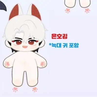 풀레이브 비공식 10cm 플레이깅 은호깅 원가양도