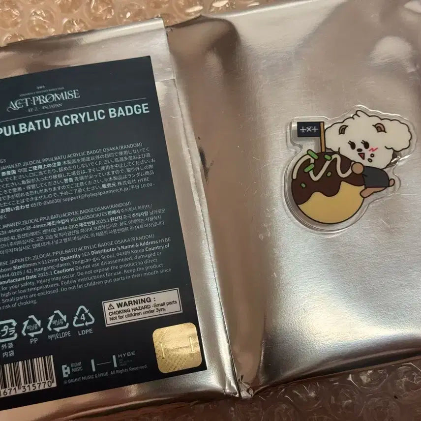 밤긋 오사카 뿔바투 일본 지역한정 뱃지 범규