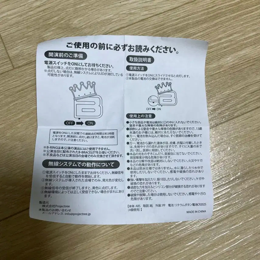 빅뱅 일본 공식 투어 MD