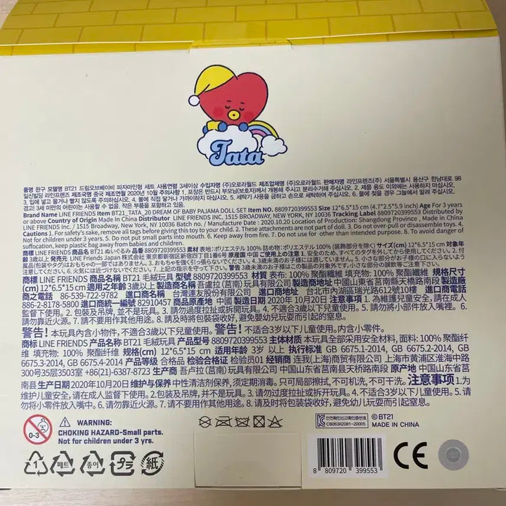 미개봉 새상품 방탄 bts bt21 드림오브 베이비 파자마 인형세트. 타