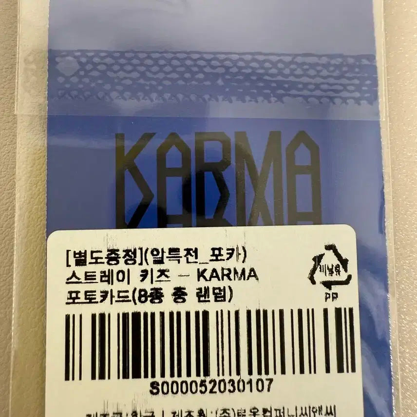 karma 승민/알라딘특전