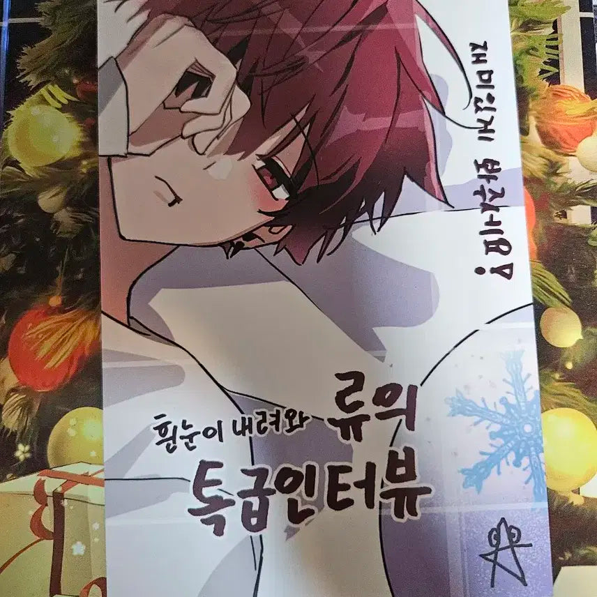 레볼루션 하트  리레볼루션 흰 눈이 내려와 포토북