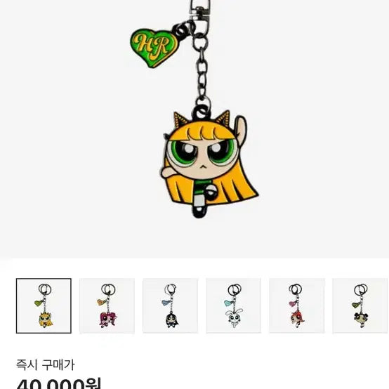 뉴진스 x 파워퍼프걸 메탈 키링 해린