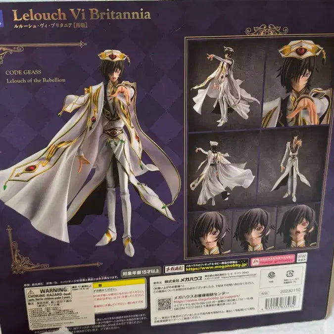 를르슈 피규어 MegaHouse code geassGEM