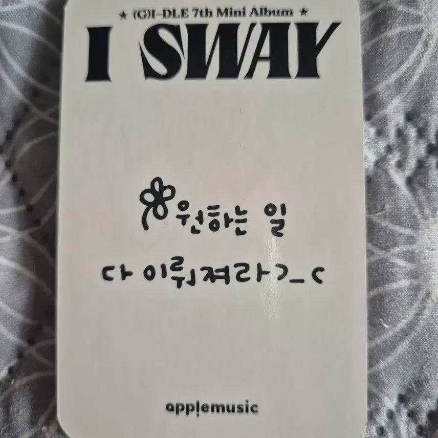 아이들 미연 애플뮤직 미공포 포카 양도