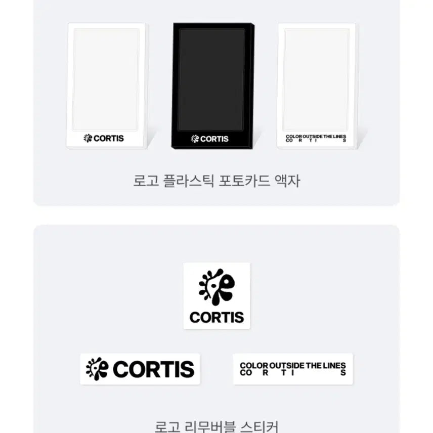 최저가!!!!! 코르티스 미개봉 앨범 양도 위버스샵 주훈 건호 성현