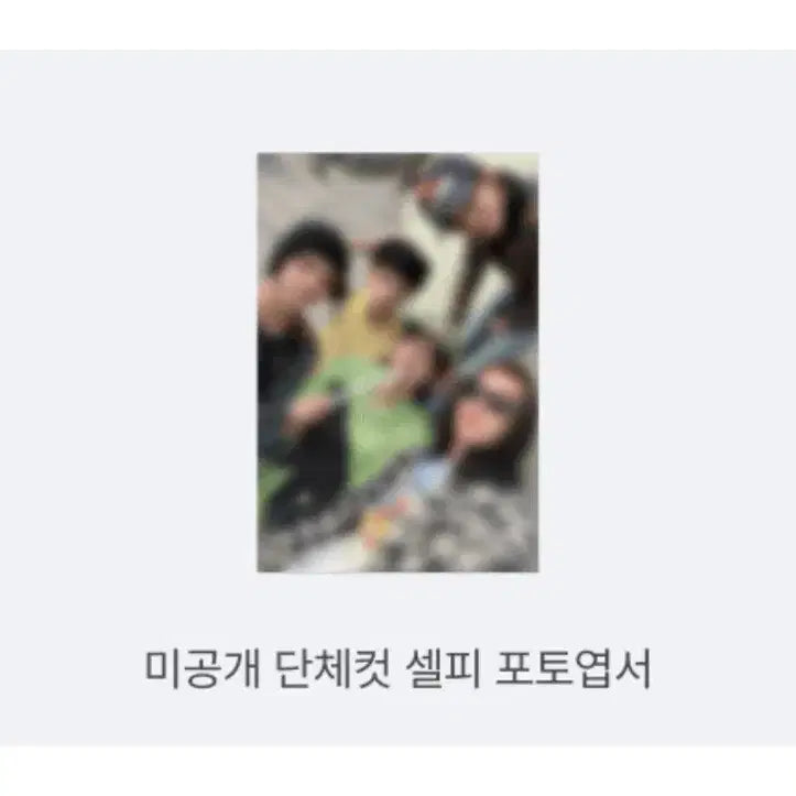 최저가!!!!! 코르티스 미개봉 앨범 양도 위버스샵 주훈 건호 성현