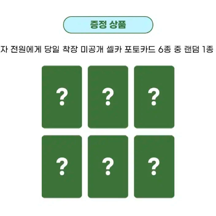 유우시 애플뮤직 분철 컬러 쥬얼 앨범 미개봉 엔시티위시 양도