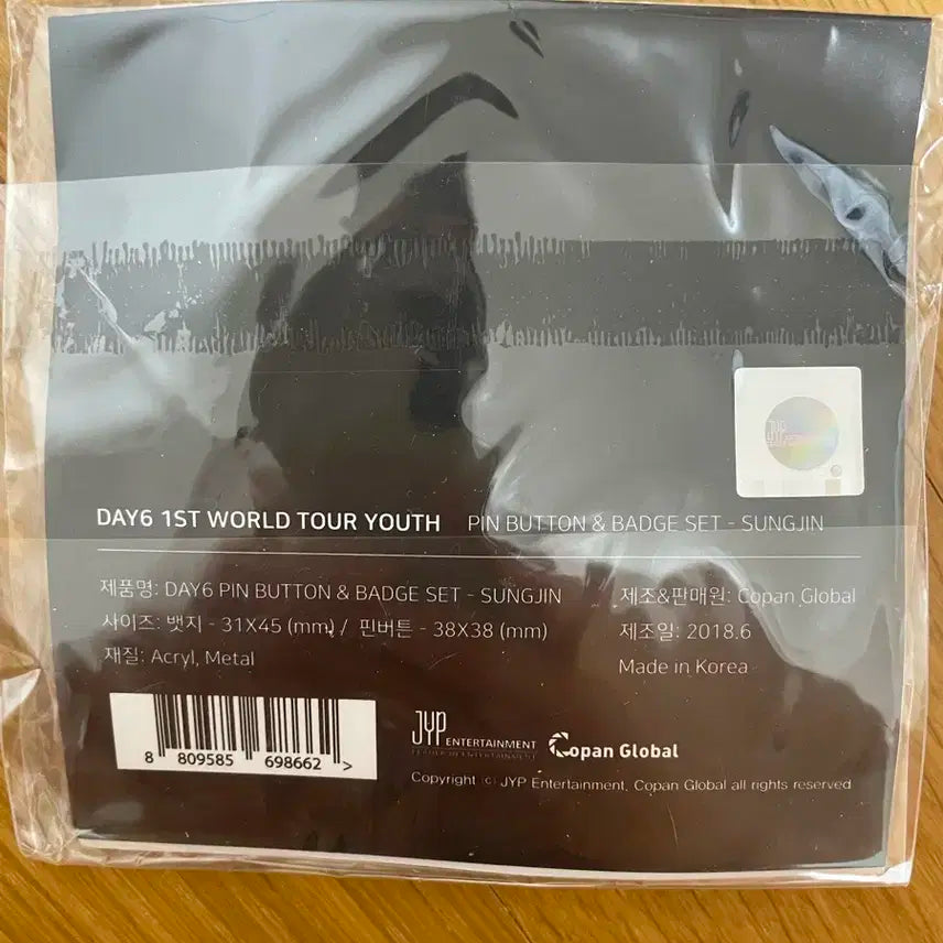 데이식스 youth 월드투어 1st 굿즈 방 2018