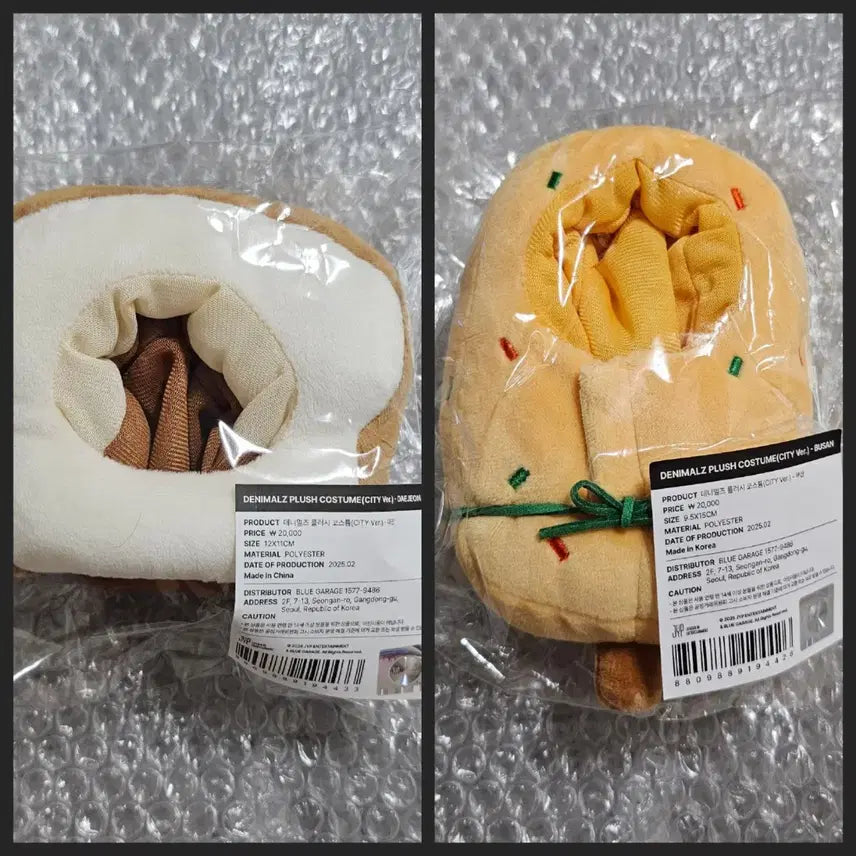 데이식스 데니멀즈 어묵옷 식빵옷 일괄
