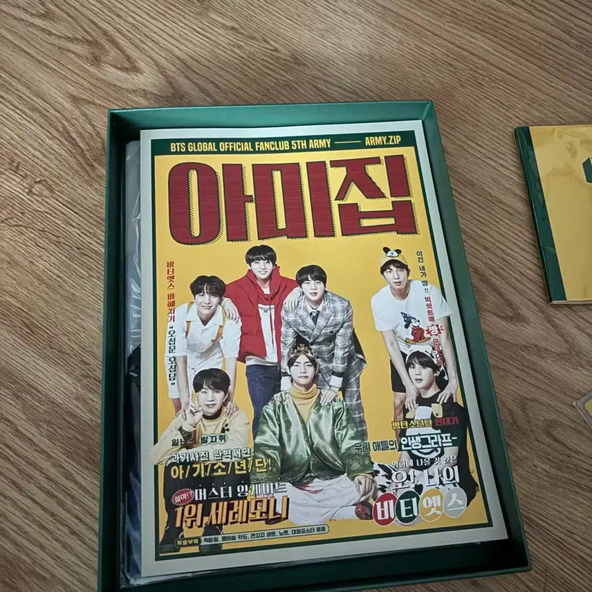 방탄소년단 아미 굿즈