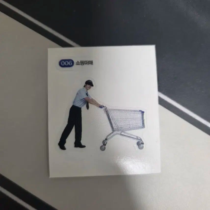 슈퍼주니어 20주년 슈주마켓 랜덤 입장 띠부씰 동해 쇼핑떠해